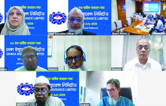 ঢাকা ইন্স্যুরেন্সের অডিট রিপোর্টে ‘কোয়ালিফাইড অপিনিয়ন’