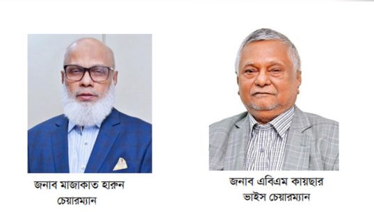 এক্সপ্রেস ইন্স্যুরেন্সের চেয়ারম্যান মাজাকাত হারুন, ভাইস চেয়ারম্যান এবিএম কায়ছার