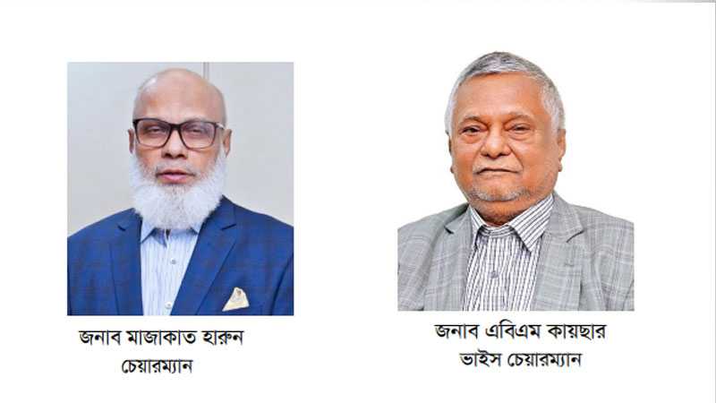 এক্সপ্রেস ইন্স্যুরেন্সের চেয়ারম্যান মাজাকাত হারুন, ভাইস চেয়ারম্যান এবিএম কায়ছার