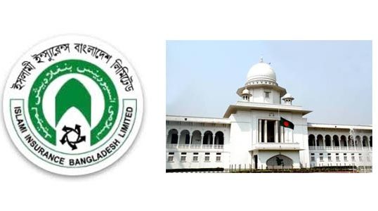 ইসলামী ইন্স্যুরেন্সের পরিচালনা পর্ষদের বিরুদ্ধে ওঠা অনিয়মের অভিযোগ নিষ্পত্তির নির্দেশ হাইকোর্টের