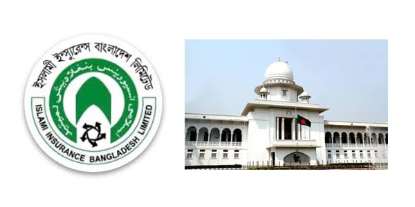 ইসলামী ইন্স্যুরেন্সের পরিচালনা পর্ষদের বিরুদ্ধে ওঠা অনিয়মের অভিযোগ নিষ্পত্তির নির্দেশ হাইকোর্টের