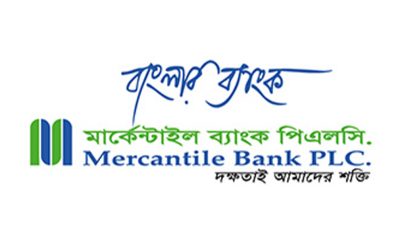 মার্কেন্টাইল ব্যাংকের বোর্ড সভা ৩০ জুলাই