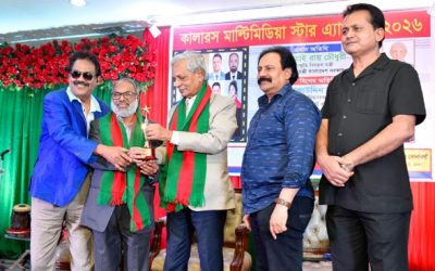 কালারস মাল্টিমিডিয়া স্টার অ্যাওয়ার্ড পেলেন বি এম ইউসুফ আলী