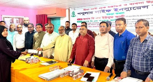বগুড়ায় পপুলার লাইফের বীমা দাবির চেক হস্তান্তর