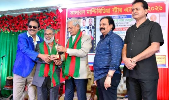 কালারস মাল্টিমিডিয়া স্টার অ্যাওয়ার্ড পেলেন বি এম ইউসুফ আলী