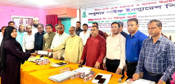 বগুড়ায় পপুলার লাইফের বীমা দাবির চেক হস্তান্তর