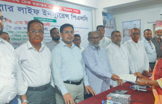 বরিশালে পপুলার লাইফ ইনস্যুরেন্সের বীমাদাবীর চেক হস্তান্তর ও ব্যবসা উন্নয়ন সভা অনুষ্ঠিত