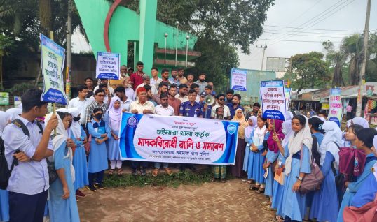 গুইমারায় মাদকবিরোধী র‍্যালি ও সমাবেশ