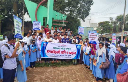 গুইমারায় মাদকবিরোধী র‍্যালি ও সমাবেশ