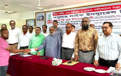 কুমিল্লায় পপুলার লাইফ ইনস্যুরেন্সের বীমা দাবীর চেক হস্তান্তর ও ব্যবসা পর্যালোচনা সভা অনুষ্ঠিত