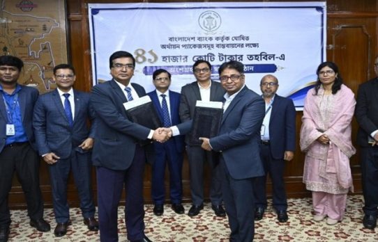 উৎপাদন, কর্মসংস্থান ও রপ্তানি বাড়াতে ৪১ হাজার কোটি টাকার তহবিল