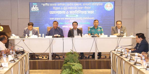 ডিসিসিআইতে সপ্তাহব্যাপী ট্রেড লাইসেন্স নবায়ন সেবা শুরু