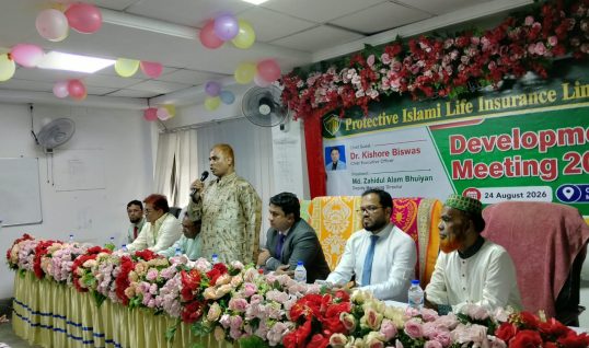 প্রোটেক্টিভ ইসলামী লাইফের উন্নয়ন সভা অনুষ্ঠিত