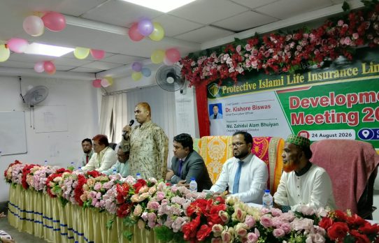 প্রোটেক্টিভ ইসলামী লাইফের উন্নয়ন সভা অনুষ্ঠিত