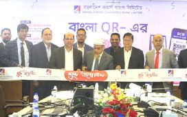 বাংলাদেশ কমার্স ব্যাংকে ‘বাংলা কিউআর’ সেবার উদ্বোধন