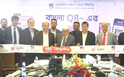 বাংলাদেশ কমার্স ব্যাংকে ‘বাংলা কিউআর’ সেবার উদ্বোধন