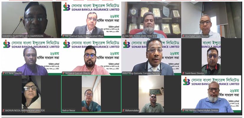 সোনার বাংলা ইন্স্যুরেন্স্যের বার্ষিক সাধারণ সভা অনুষ্ঠিত