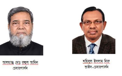 সোনার বাংলা ইন্স্যুরেন্সের চেয়ারপার্সন রুহুল আমিন ভাইস-চেয়ারপার্সন শহিদুল ইসলাম নিরু পুনঃনির্বাচিত