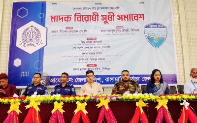 মাদকমুক্ত বাংলাদেশ গড়ার নির্দেশনা দিয়েছেন প্রধানমন্ত্রী: দীপেন দেওয়ান