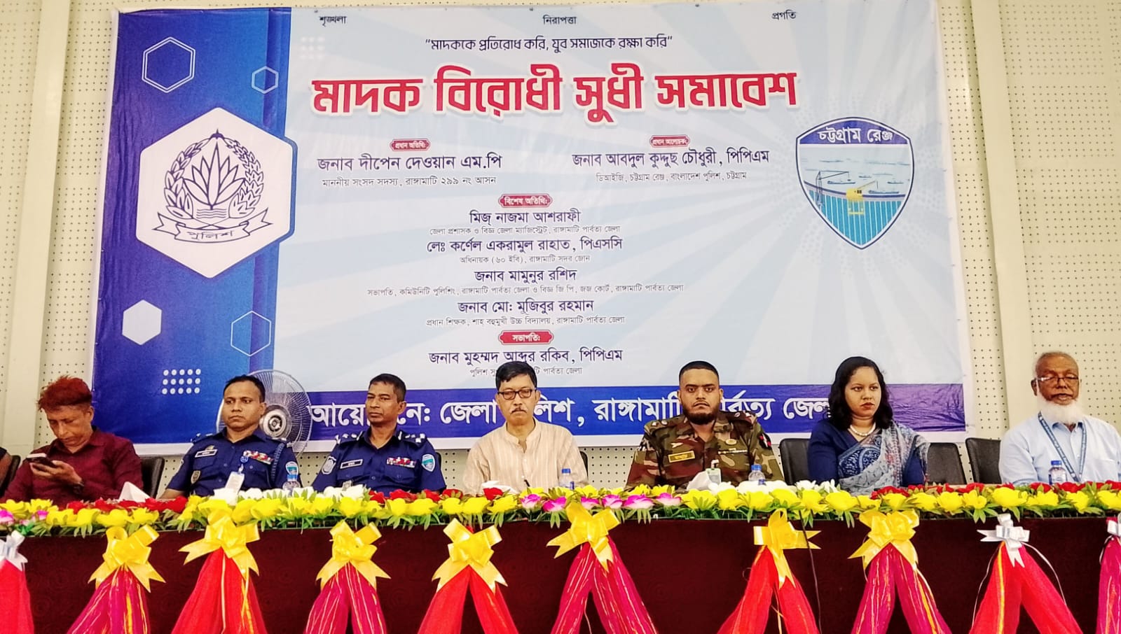 মাদকমুক্ত বাংলাদেশ গড়ার নির্দেশনা দিয়েছেন প্রধানমন্ত্রী: দীপেন দেওয়ান