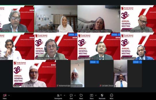 পূরবী জেনারেল ইন্স্যুরেন্সের বার্ষিক সাধারণ সভা অনুষ্ঠিত