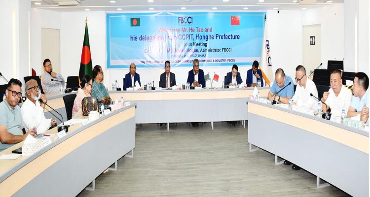 চীন-বাংলাদেশ বাণিজ্য ঘাটতি দূর করতে যৌথ উদ্যোগের আহ্বান এফবিসিসিআই’র