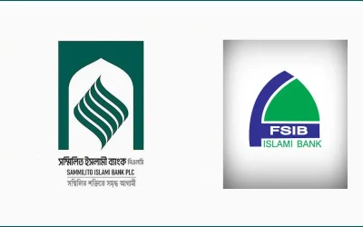 সম্মিলিত ইসলামী ব্যাংকে গেল ফার্স্ট সিকিউরিটি ইসলামী ব্যাংক