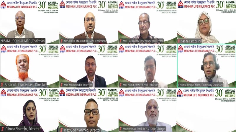 মেঘনা লাইফের ৩০তম এজিএমে ১৫ শতাংশ নগদ লভ্যাংশ অনুমোদন