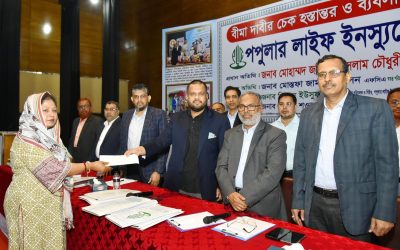 পপুলার লাইফের বীমা দাবীর চেক হস্তান্তর ও ব্যবসা পর্যালোচনা সভা অনুষ্ঠিত