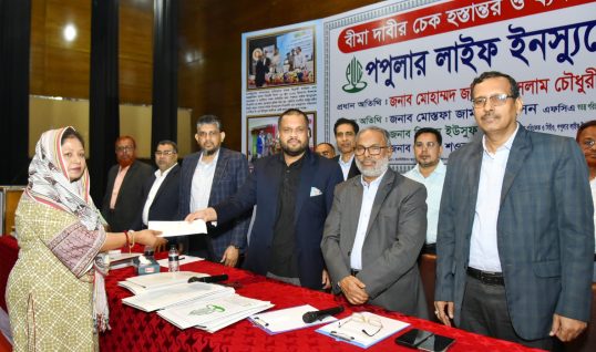 পপুলার লাইফের বীমা দাবীর চেক হস্তান্তর ও ব্যবসা পর্যালোচনা সভা অনুষ্ঠিত