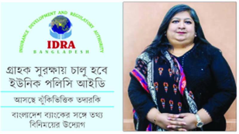 এলসি খুলতে ইউনিক কভার নোট আইডি দেয়ার পরিকল্পনা আইডিআরএর