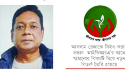 ফ্যাসিস্ট দোসর আসলাম রেজাকে স্বদেশ লাইফে সিইও করার প্রস্তাব