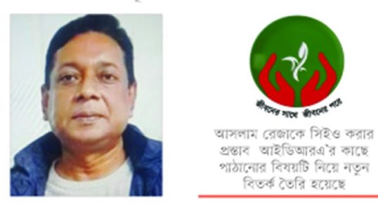 ফ্যাসিস্ট দোসর আসলাম রেজাকে স্বদেশ লাইফে সিইও করার প্রস্তাব