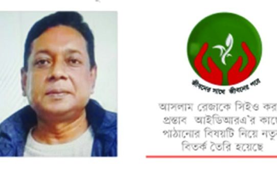 ফ্যাসিস্ট দোসর আসলাম রেজাকে স্বদেশ লাইফে সিইও করার প্রস্তাব