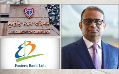 ইস্টার্ন ব্যাংকের এমডিসহ ৯ কর্মকর্তাকে দুদকের তলব