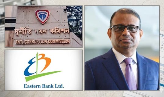 ইস্টার্ন ব্যাংকের এমডিসহ ৯ কর্মকর্তাকে দুদকের তলব