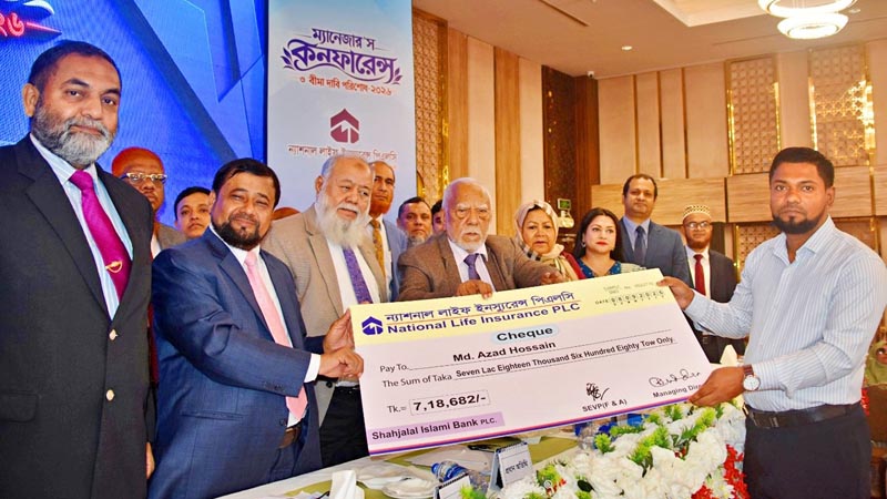 ন্যাশনাল লাইফের ম্যানেজার’স কনফারেন্স ও বীমাদাবি পরিশোধ