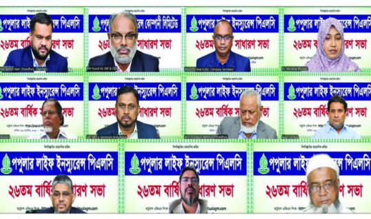 ২০ শতাংশ নগদ লভ্যাংশ অনুমোদন