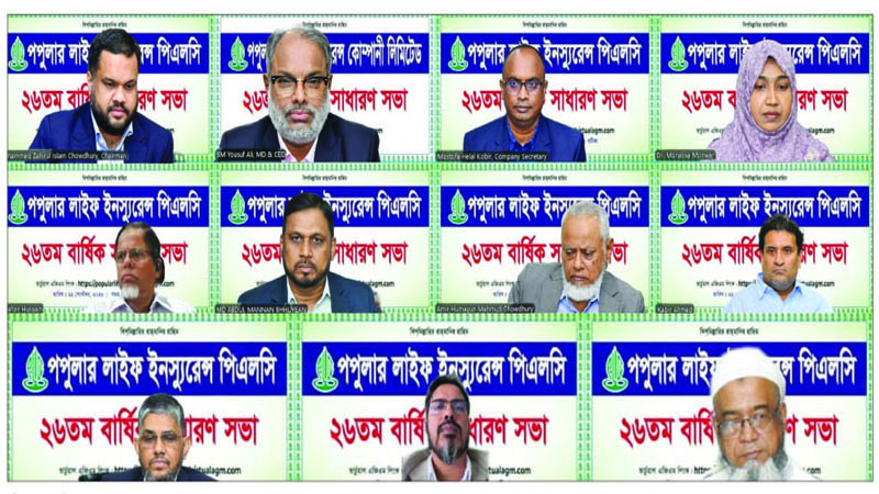 ২০ শতাংশ নগদ লভ্যাংশ অনুমোদন