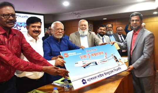 ন্যাশনাল লাইফের পুরস্কার বিতরণ ও মোটিভেশনাল সভা অনুষ্ঠিত
