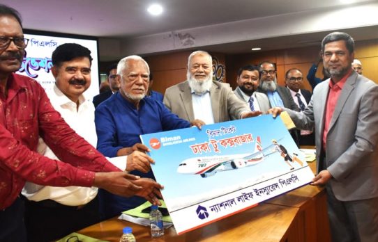 ন্যাশনাল লাইফের পুরস্কার বিতরণ ও মোটিভেশনাল সভা অনুষ্ঠিত