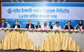 প্রাইম ইসলামী লাইফের বার্ষিক সাধারণ সভা অনুষ্ঠিত