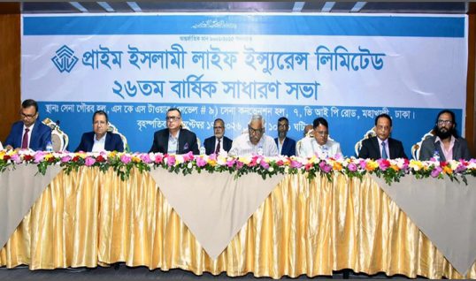 প্রাইম ইসলামী লাইফের বার্ষিক সাধারণ সভা অনুষ্ঠিত