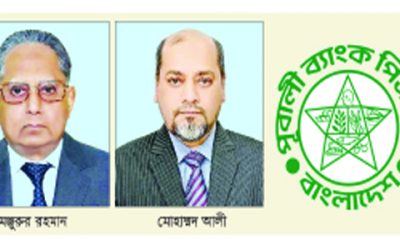 পূবালী ব্যাংকের চেয়ারম্যান ও এমডির বিরুদ্ধে অনিয়মের অভিযোগ