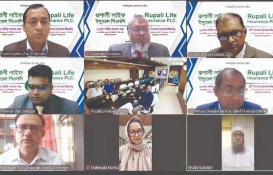 রূপালী লাইফের বার্ষিক সাধারণ সভা অনুষ্ঠিত