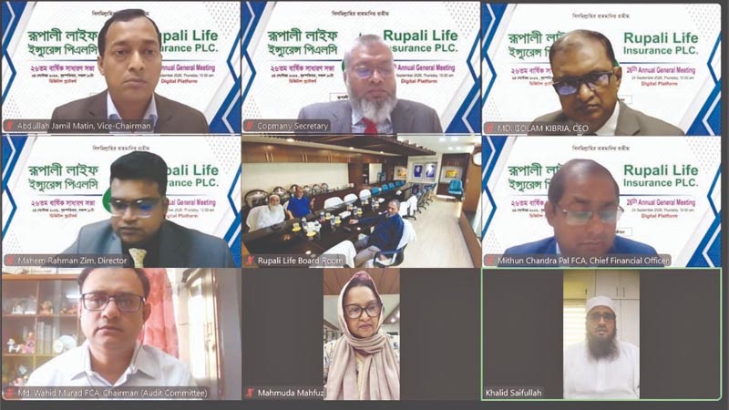 রূপালী লাইফের বার্ষিক সাধারণ সভা অনুষ্ঠিত