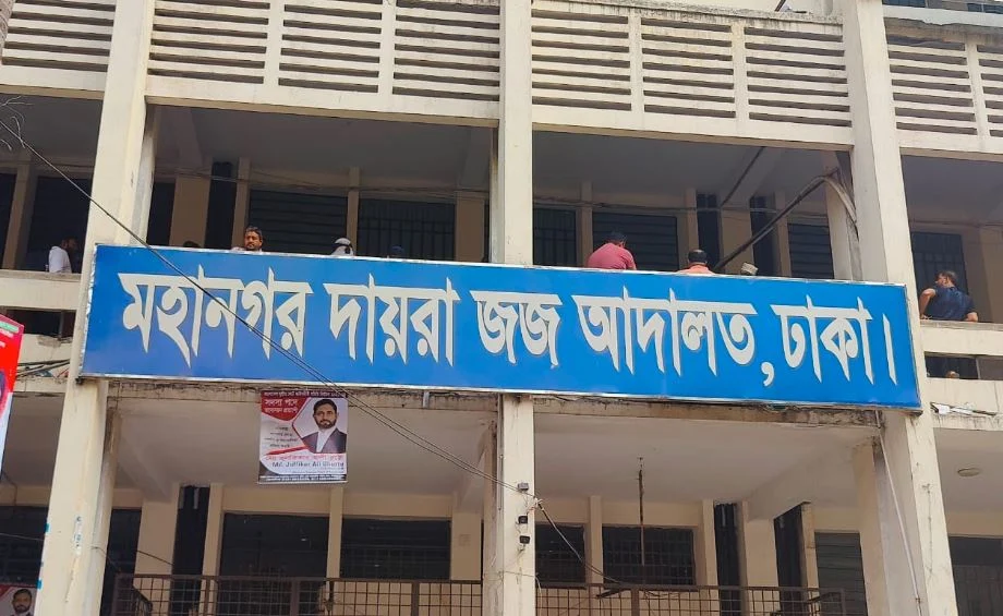 ঢাকা ব্যাংকের সাবেক ম্যানেজারসহ চারজনের দেশত্যাগে নিষেধাজ্ঞা