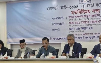 ব্যবসায়ীবান্ধব কোম্পানি আইন গঠনে পর্যাপ্ত সময় দেওয়ার প্রতিশ্রুতি বাণিজ্যমন্ত্রীর