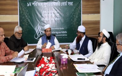 বেঙ্গল ইসলামি লাইফের শরি’আহ্ সুপারভাইজরি বোর্ড সভা অনুষ্ঠিত