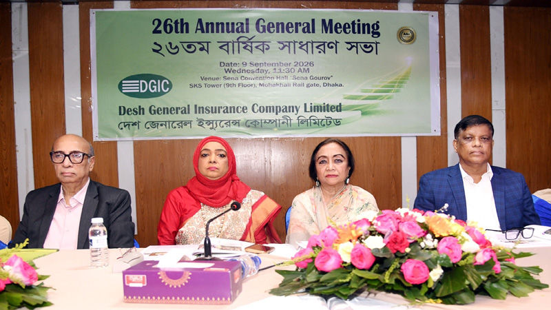 দেশ জেনারেল ইন্স্যুরেন্সের বার্ষিক সাধারণ সভা অনুষ্ঠিত